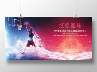 热血飞扣篮球比赛海报